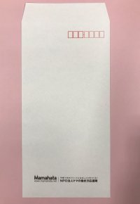 長３封筒（定形郵便）【50枚】　　　商品番号