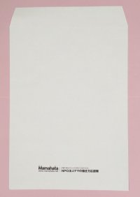 角２封筒（定形外郵便）【50枚】　　　商品番号