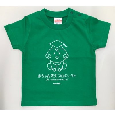 画像1: Tシャツ（赤ちゃん用）サイズ90　　商品番号