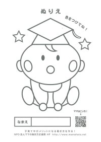 赤ちゃん先生　塗り絵（A5サイズ）【100枚】　　　商品番号