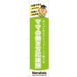 画像: のぼり　縦デザイン