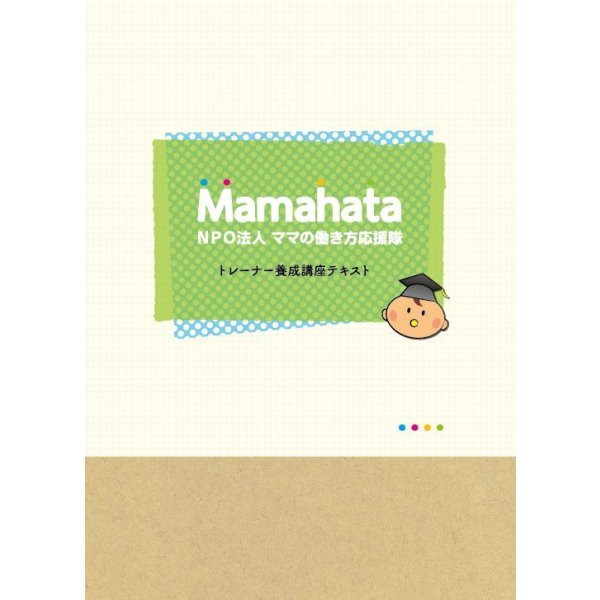 画像2: ブラッシュアップ/勉強会用　テキストセット (2)