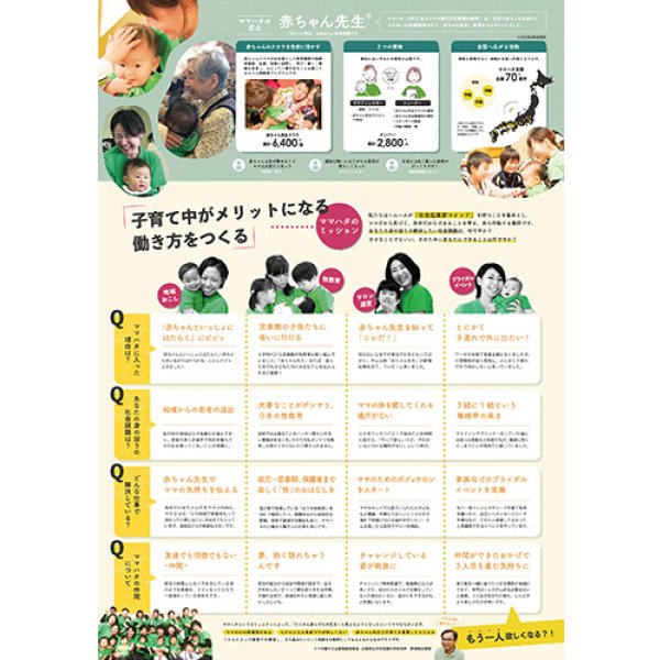 画像3: 総合パンフレット (3)