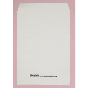 画像: 角２封筒（定形外郵便）【50枚】　　　商品番号