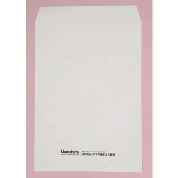 画像1: 角２封筒（定形外郵便）【50枚】　　　商品番号 (1)