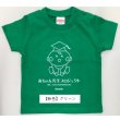 画像1: Tシャツ（大人用） サイズL　　商品番号 (1)
