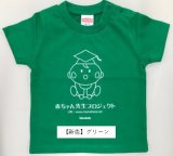 画像: Tシャツ（大人用） サイズS　　商品番号