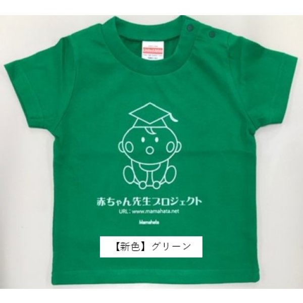 画像1: Tシャツ（大人用） サイズS　　商品番号 (1)
