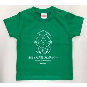 画像: Tシャツ（赤ちゃん用）サイズ90　　商品番号