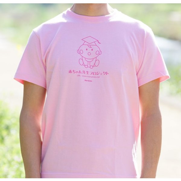 画像1: 婚育用ピンクTシャツ（大人用）サイズL※納期かかります　　商品番号 (1)