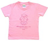 画像: 婚育用ピンクTシャツ（赤ちゃん用）サイズ100※納期かかります　　商品番号