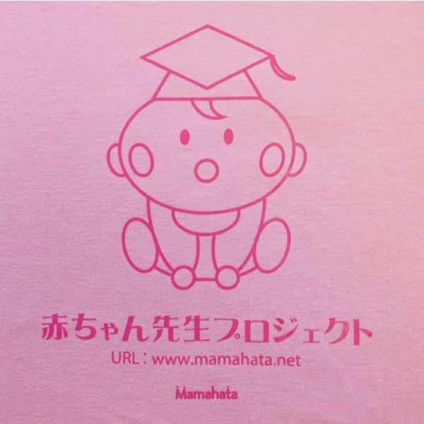 画像2: 婚育用ピンクTシャツ（大人用）サイズL※納期かかります　　商品番号 (2)