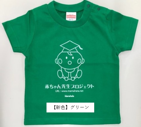 画像1: Tシャツ（大人用）サイズオーダー※納期かかります　　商品番号 (1)